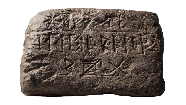 Ancient Stone Tablet with Inscriptions